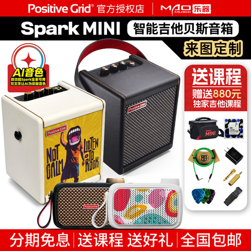 Sparkmini智能音箱便携蓝牙充电