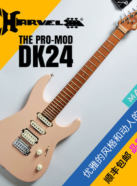Charvel专业级电吉他PRO-MOD DK24 HSS 2PT贝壳粉正品行货热销