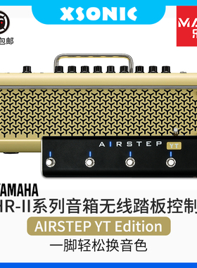 AIRSTEP YT Edition/Yamaha THR10 30-II系列音箱无线踏板控制器