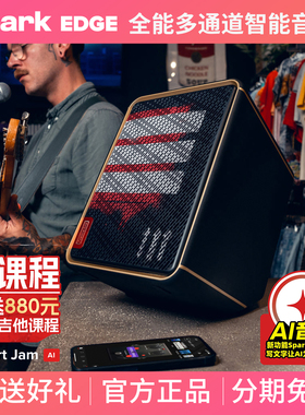 现货Spark Edge智能户外直播吉他弹唱充电蓝牙Cube Street音箱响