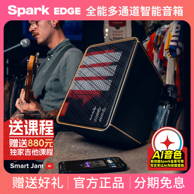 SparkEdge弹唱多功能蓝牙音箱