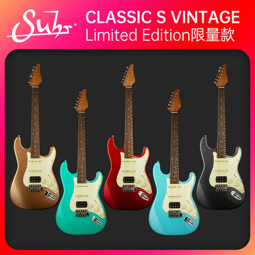 Suhr电吉他美产限量Classic