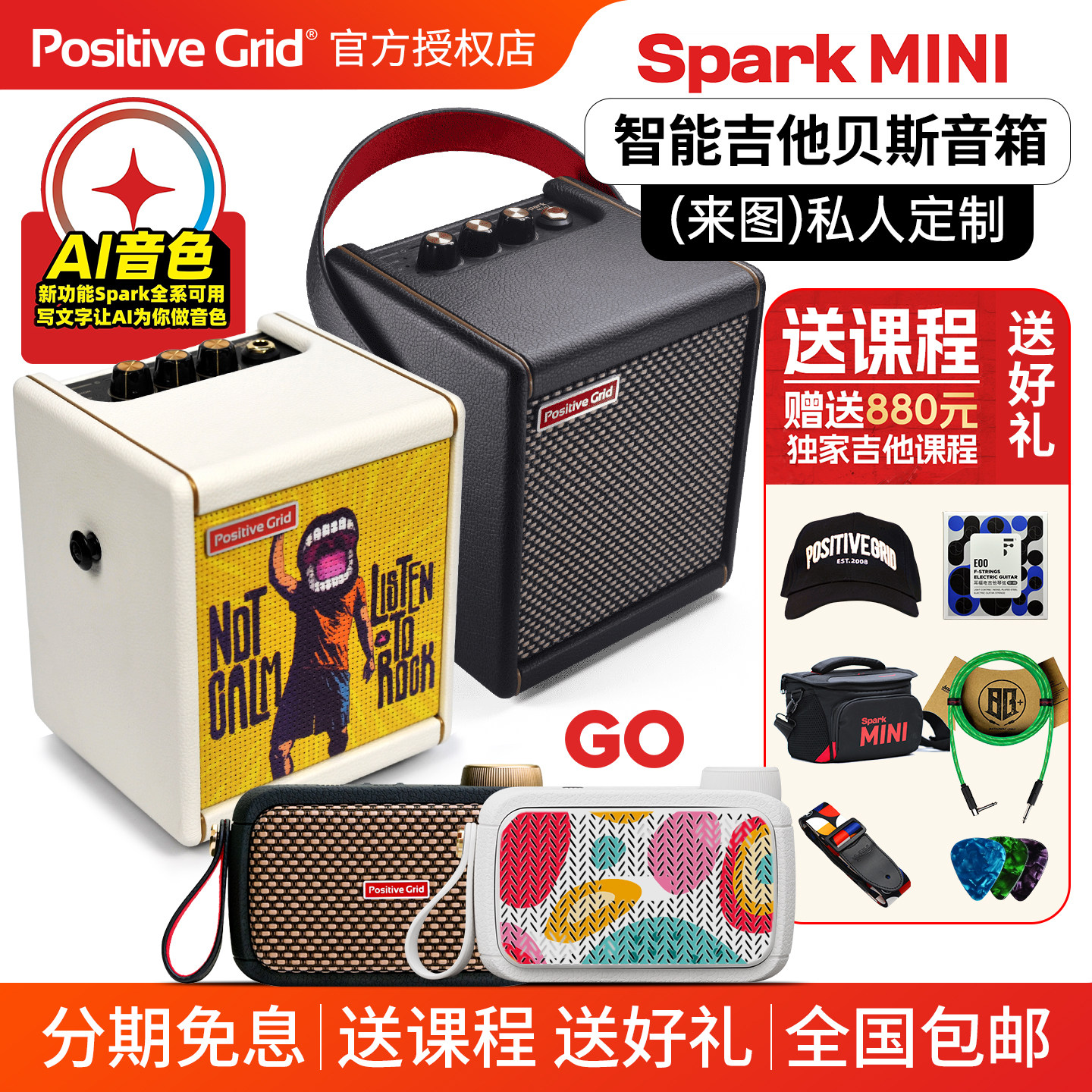 Spark Mini go迷你便携智能电吉他蓝牙效果器音箱响内录可充电