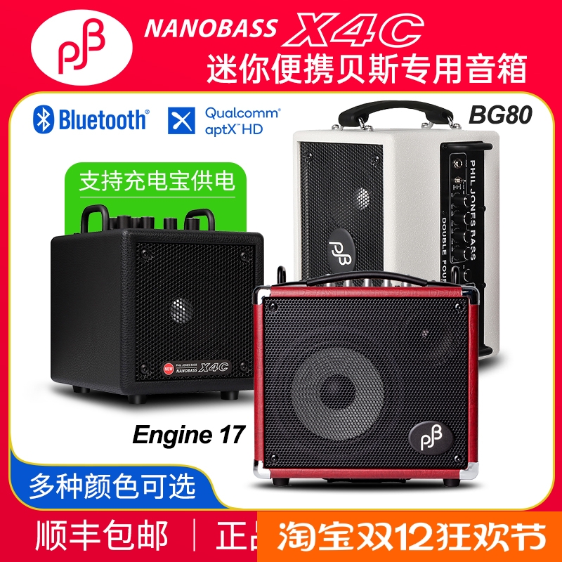 PJB贝斯司音箱响17/X4C/BG80/120便携BASS电吹管鼓乐器充电迷你