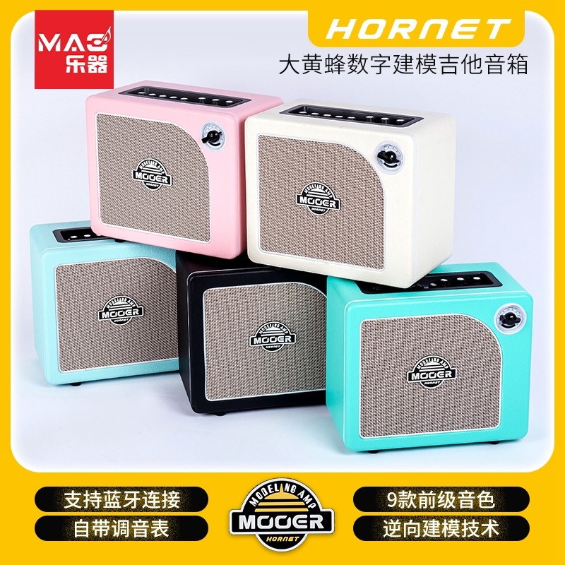 MOOER Hornet魔耳大黄蜂电吉他它音箱响蓝牙初学者入门便携户外