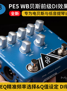 PJB PE5 WB贝司斯前级DI盒效果器低音提琴专业boost单块箱体模拟