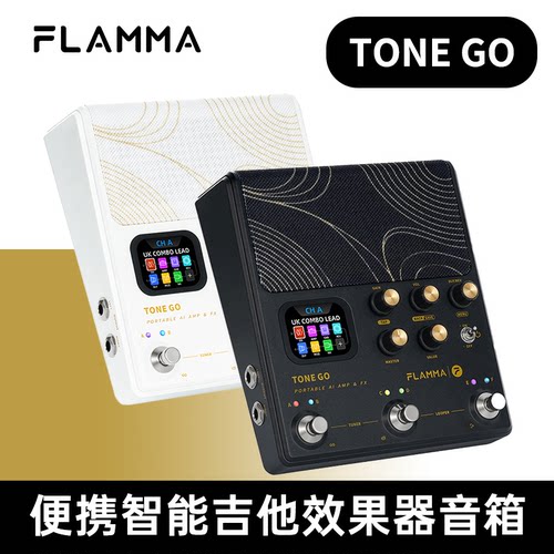 FLAMMAToneGo智能AI电吉他音箱