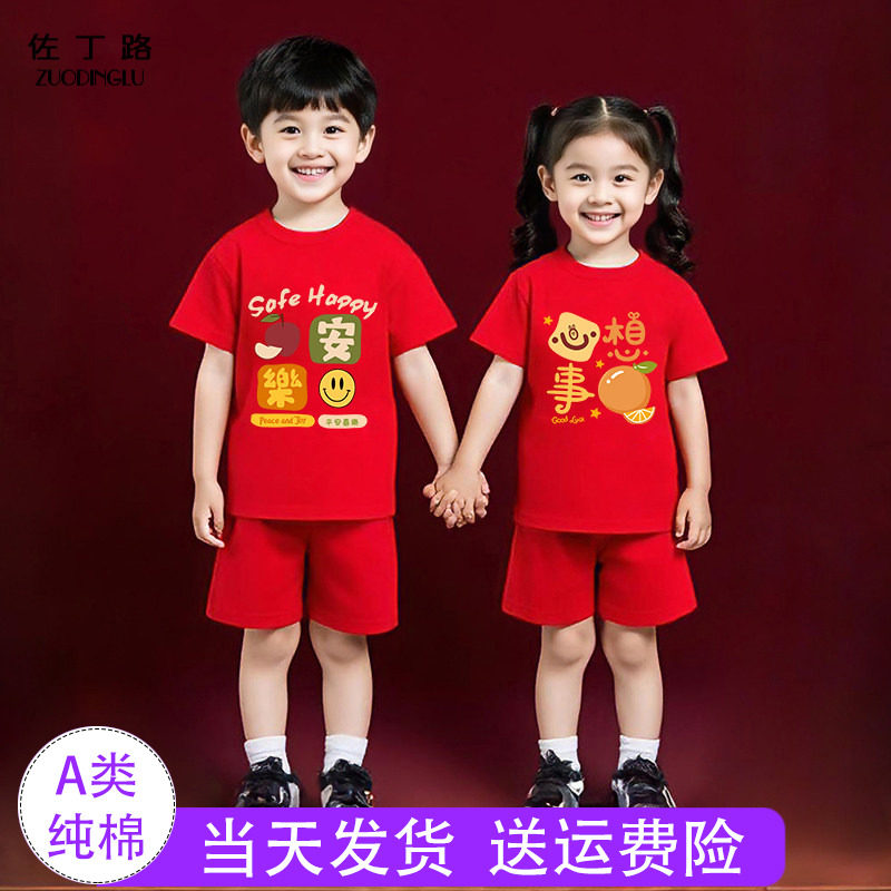 2026马年新年过年衣服女童纯棉居家服儿童红色本命年男童短袖套装