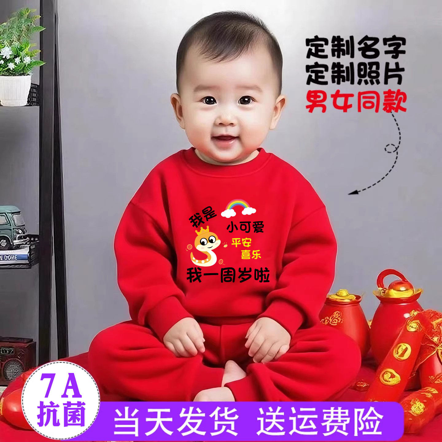 一周岁男宝礼服 女宝宝抓周宴服装男童红色套装春款小孩生日衣服