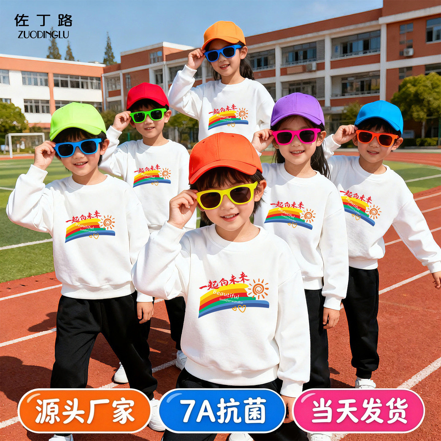 白色卫衣黑色裤子套装男女童儿童演出服秋幼儿园小学生运动会服装