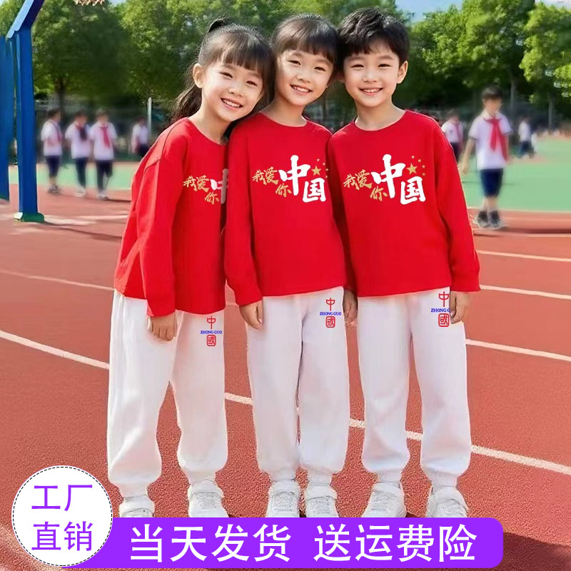 儿童红歌大合唱演出服春秋款