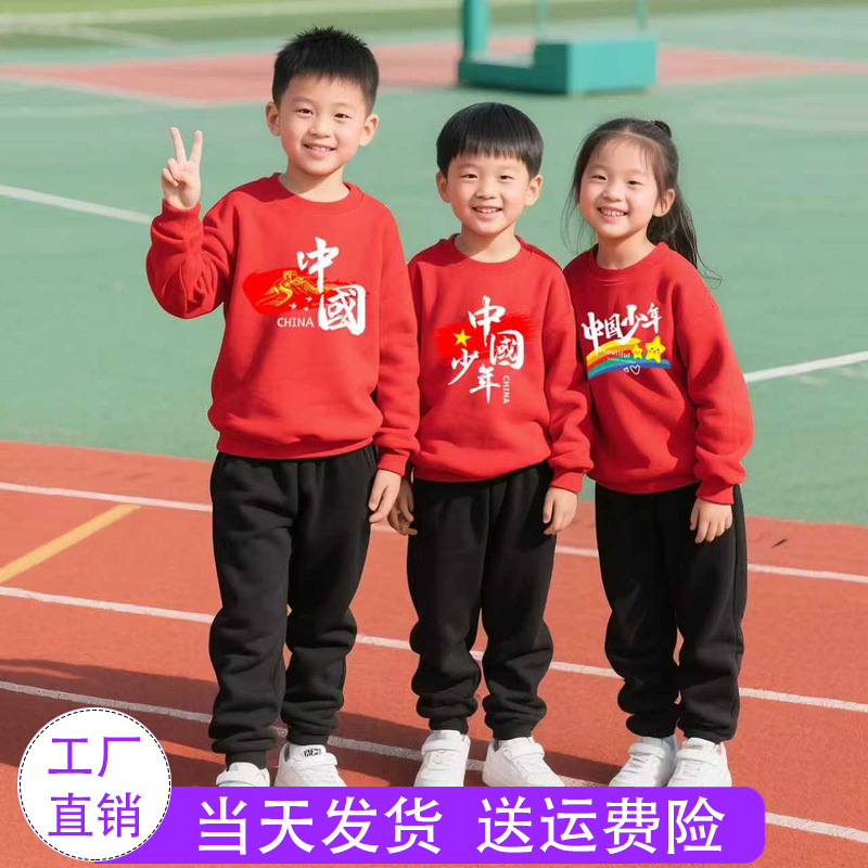 运动会儿童套装红色卫衣黑色裤子