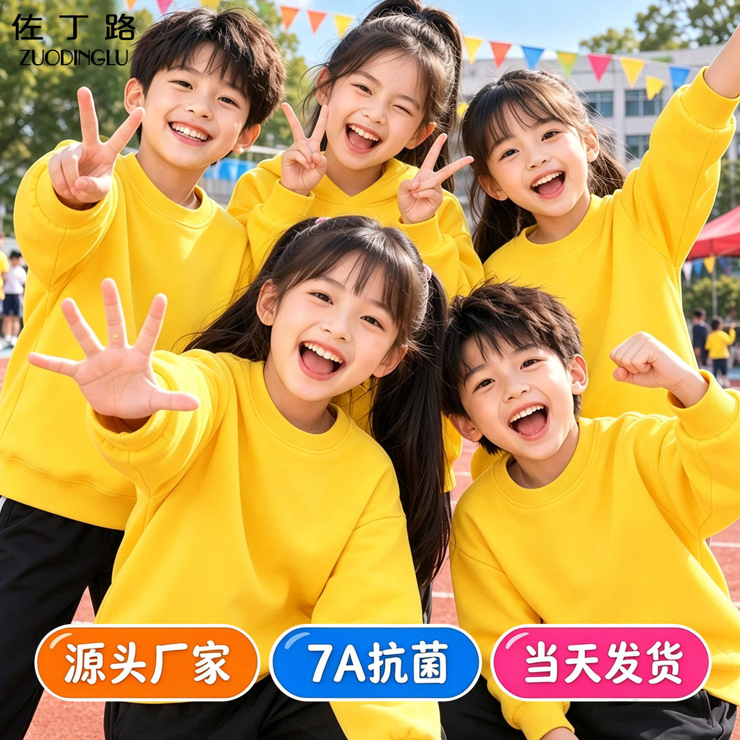 黄色卫衣黑色裤子套装男童女童幼儿园小学生运动会班服儿童演出服