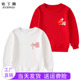 红色 上衣幼儿园小学生运动会服装 儿童白色卫衣男童薄款 女童春款