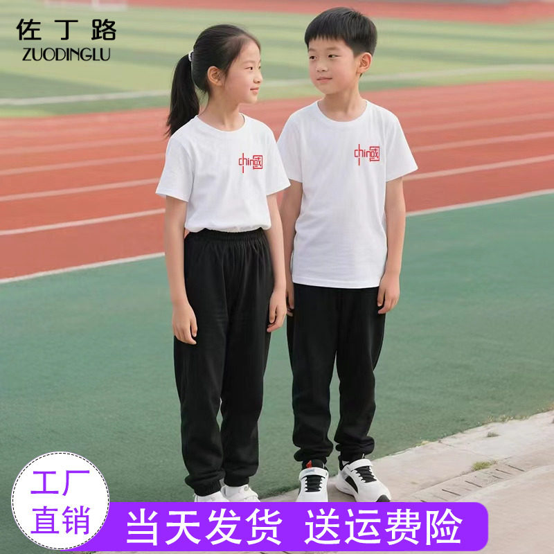 儿童白上衣黑裤子套装 女童男童跑步服装初中生小学生运动会班服