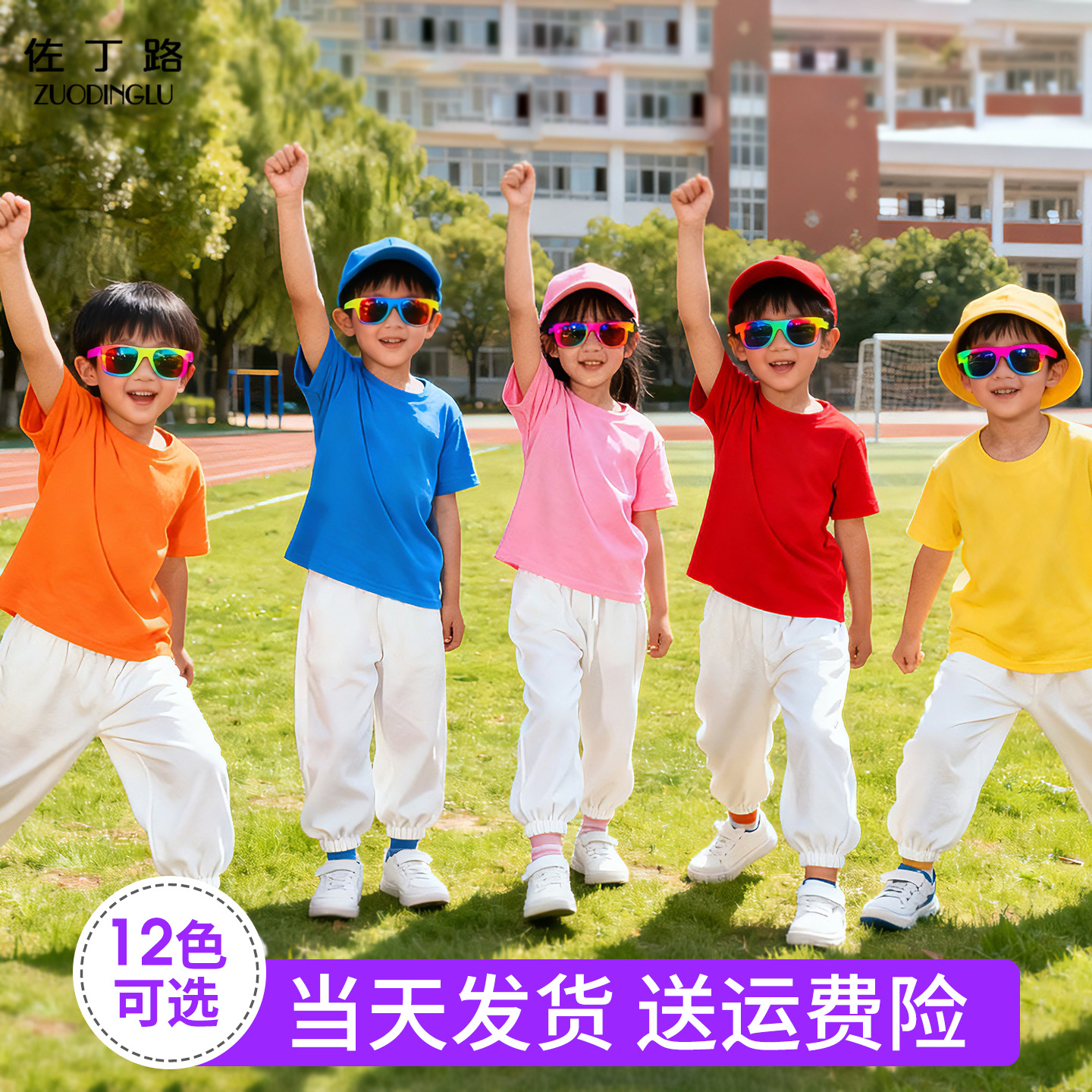 儿童啦啦队演出服男女童运动套装