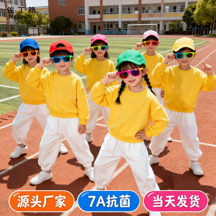 黄色上衣白裤子秋装套装幼儿园小学生运动会彩色多巴胺儿童演出服