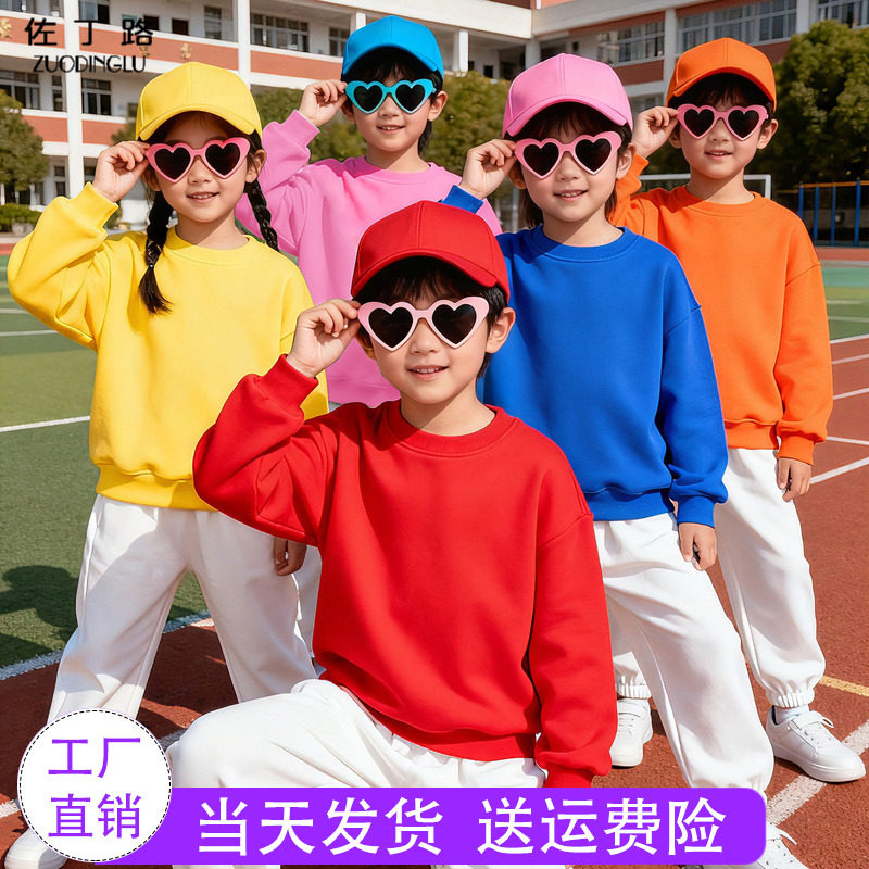 多巴胺卫衣套装春装 幼儿园舞蹈服小学生运动会儿童啦啦队演出服
