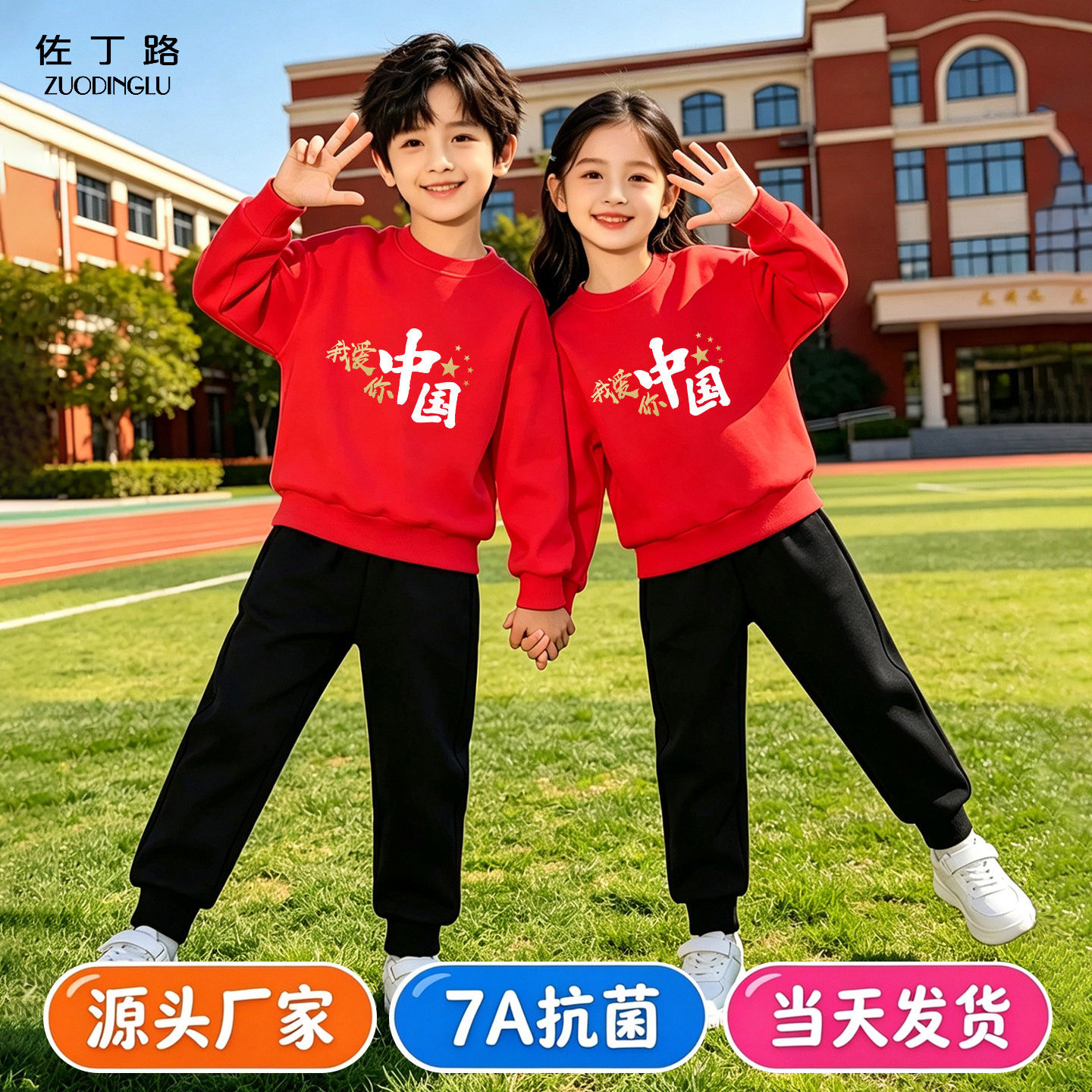 中国红儿童合唱演出套装纯棉