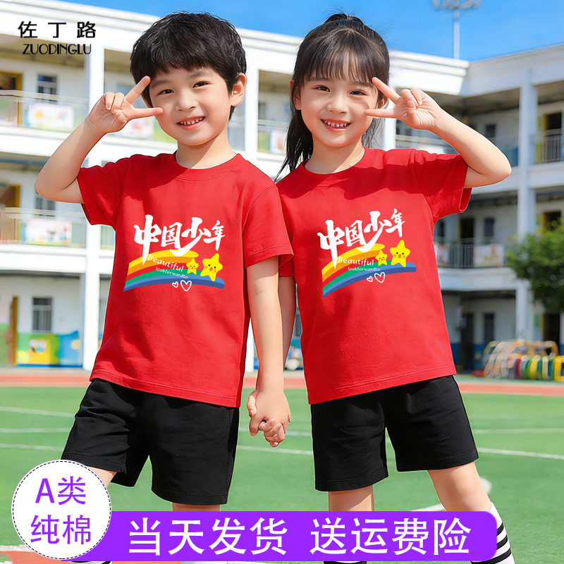 中国红儿童纯棉演出班服套装图片