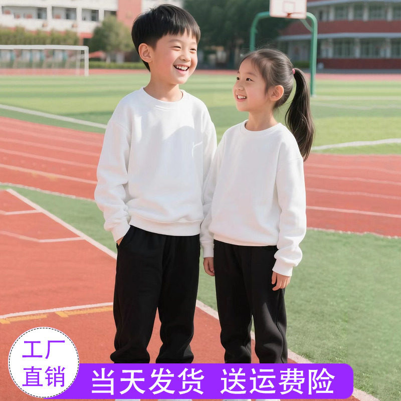 儿童白色卫衣套装加绒 男童女童幼儿园小学生运动会服装上白下黑