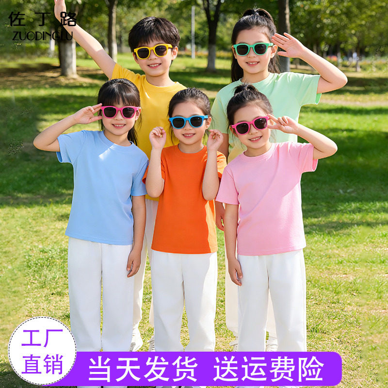 儿童彩色T恤套装夏 中小学生运动会幼儿园团体服六一多巴胺演出服