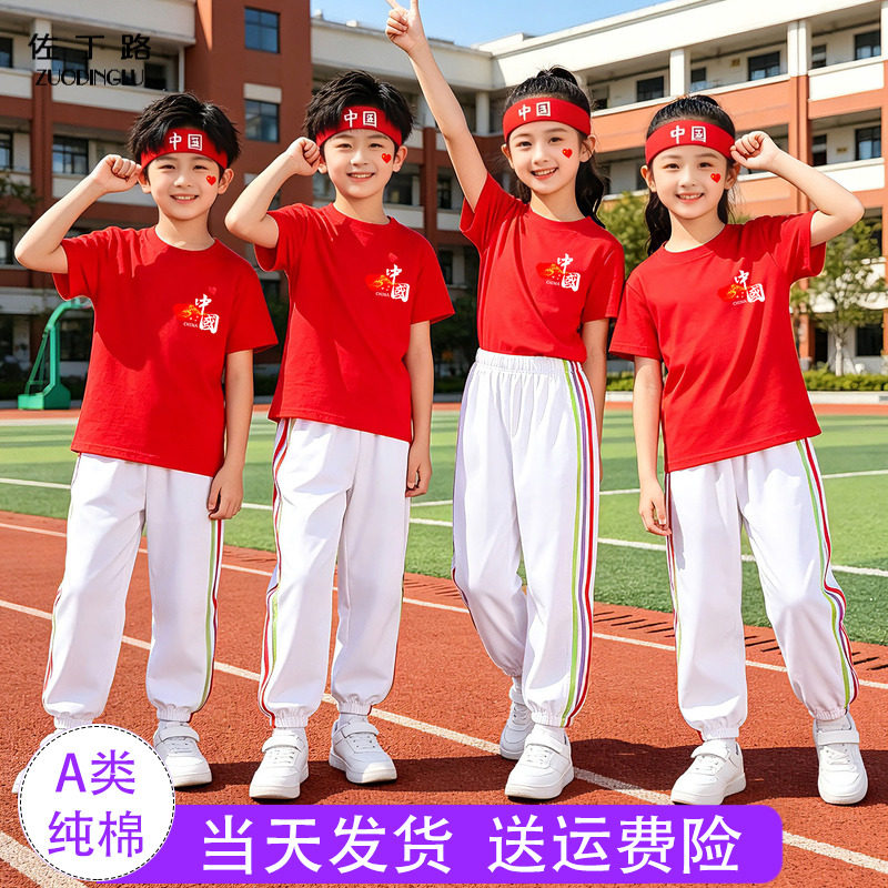 中国红儿童运动套装纯棉演出服图片