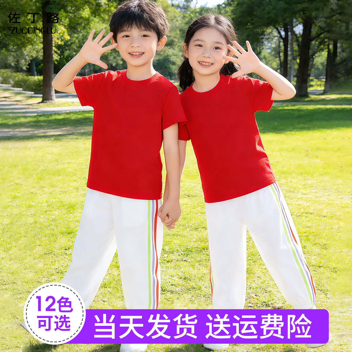 红色上衣白色长裤运动会儿童套装夏季幼儿园小学生合唱演出服纯棉