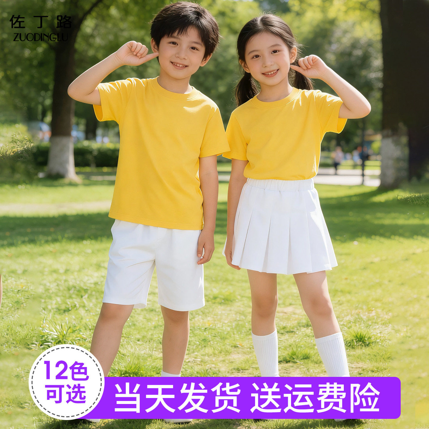 儿童糖果色演出服 黄色t恤短袖白裤子套装幼儿园小学生夏令营班服
