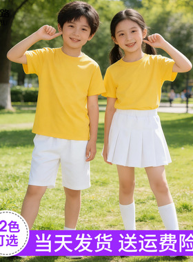 儿童糖果色演出服 黄色t恤短袖白色裤子套装幼儿园小学生毕业班服