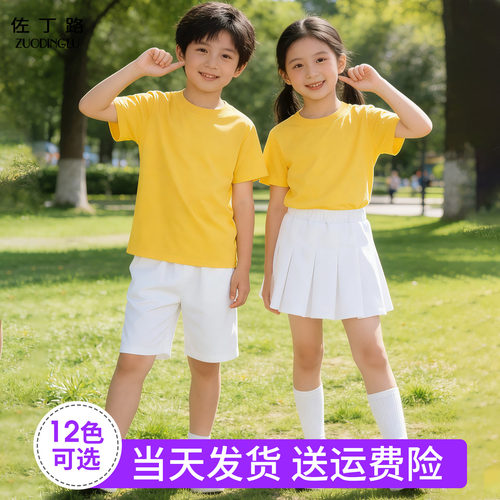 儿童糖果色演出服 黄色t恤短袖白色裤子套装幼儿园小学生毕业班服