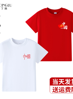 儿童红色t恤女童短袖纯棉a类男童上衣幼儿园亲子装小学生班服定制