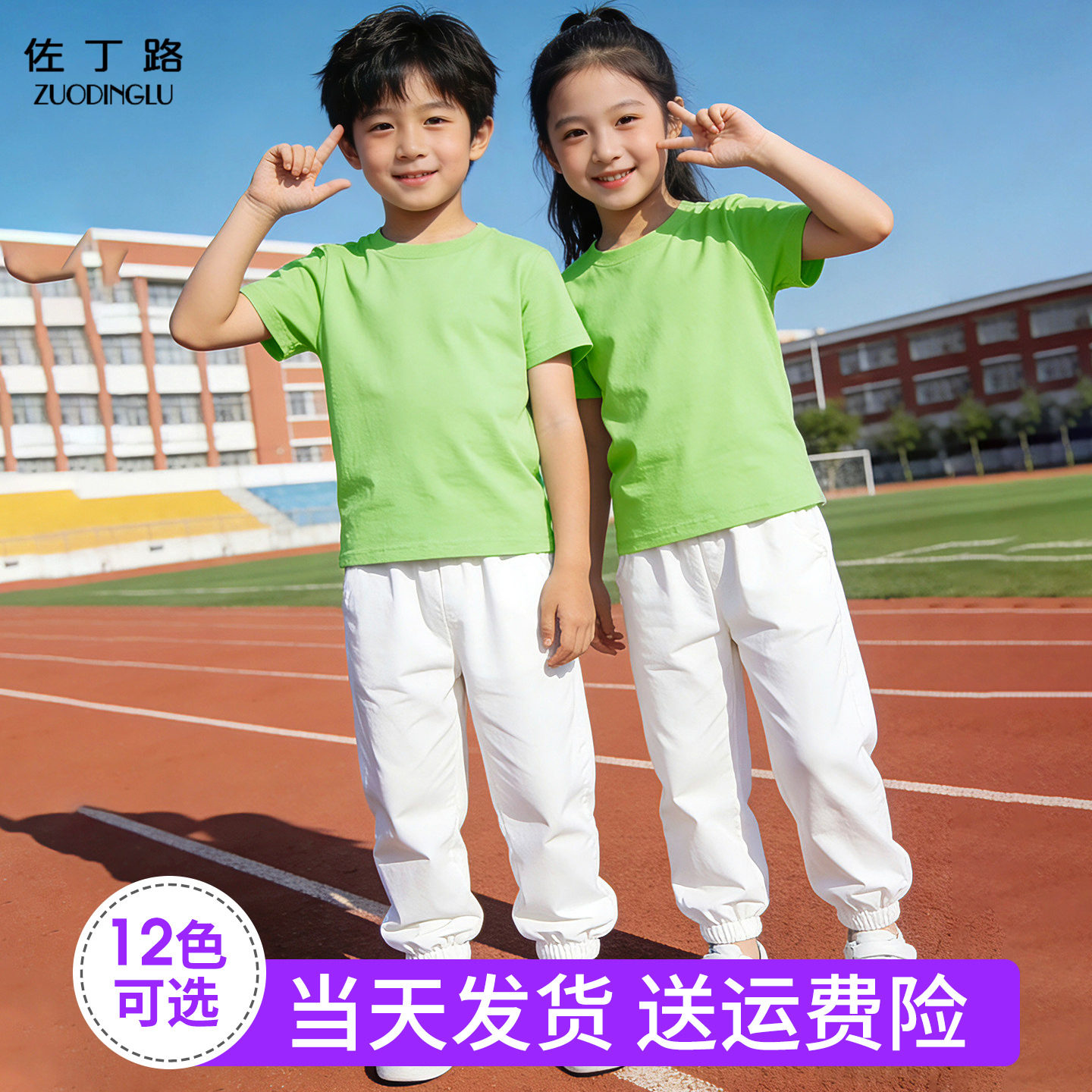 多巴胺儿童青春活力舞蹈演出服牛油果绿上衣白色裤子糖果色套装夏