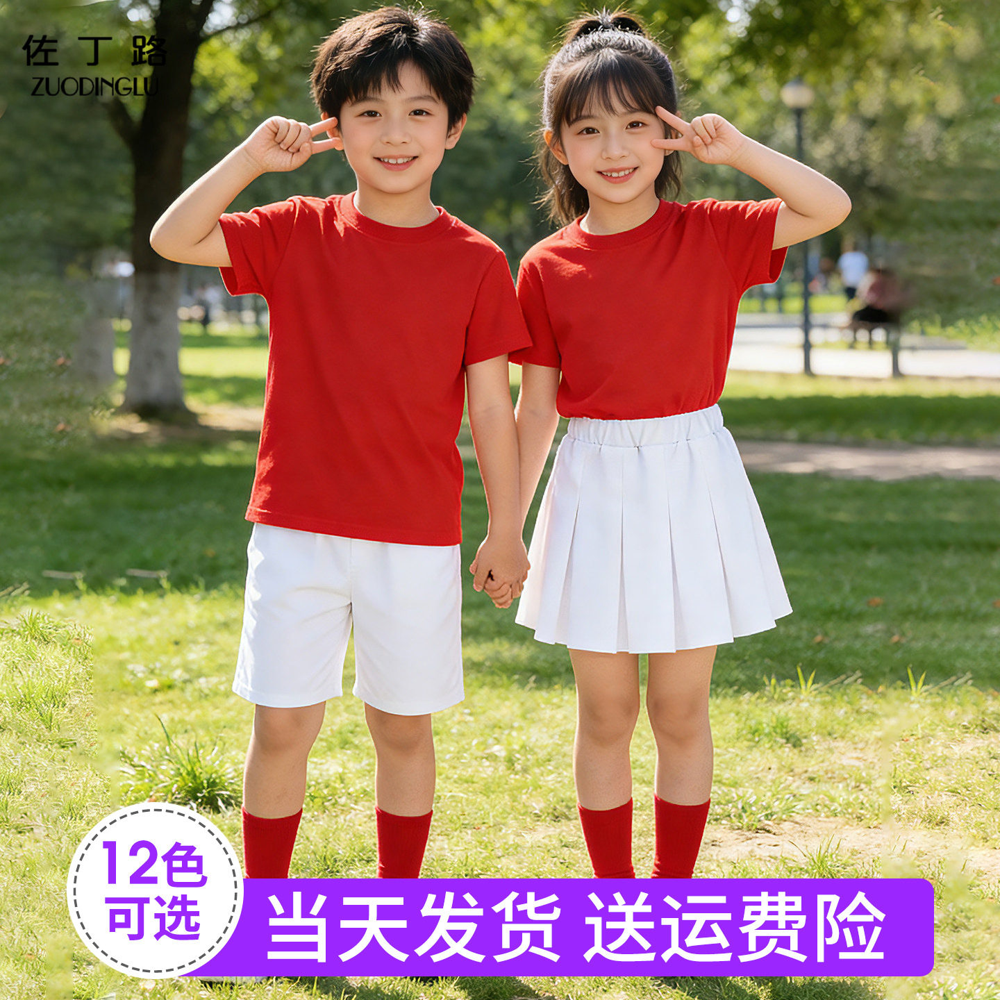中国红色上衣白色短裤套装裙子男女童小学生幼儿园彩色儿童演出服
