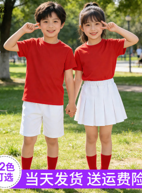 中国红色上衣白色短裤套装裙子男女童小学生幼儿园彩色儿童演出服