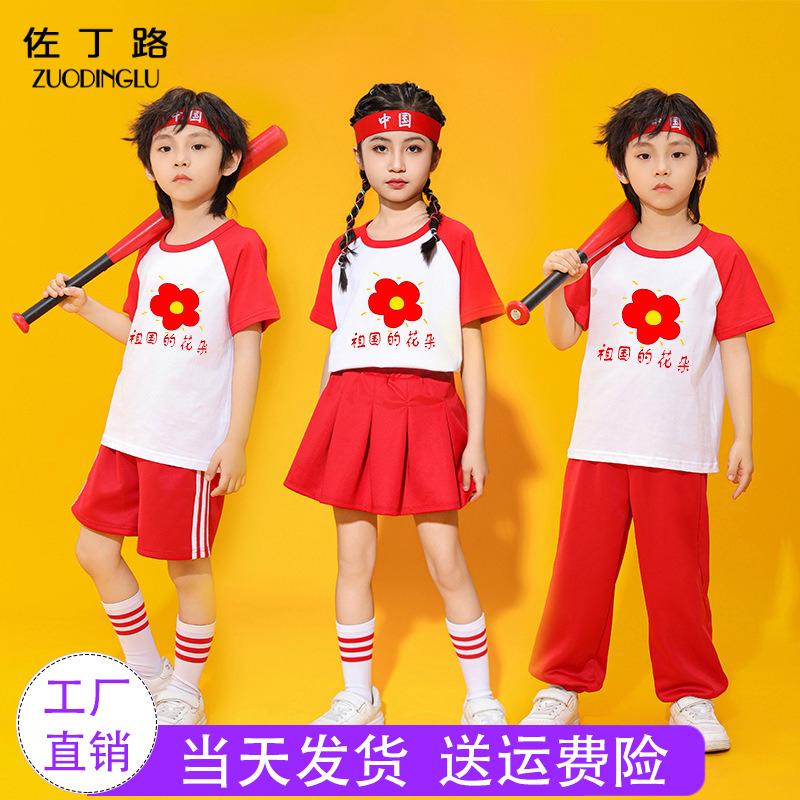 祖国的花朵演出服 儿童红歌合唱服幼儿园小学生运动会开幕式服装