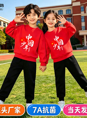 朗诵演讲比赛表演服小学生班服