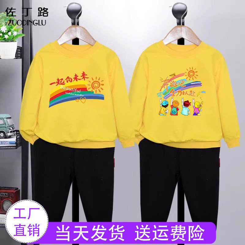 儿童运动服套装春装 黄色卫衣黑色裤子男童女童幼儿园小学生班服