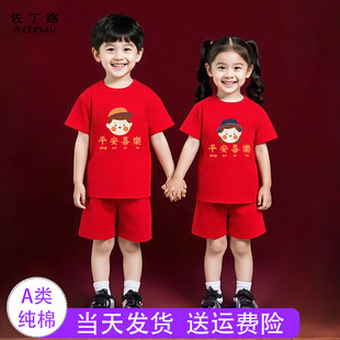 2026马年本命年红色衣服纯棉儿童男童短袖套装女童家居服半袖12岁