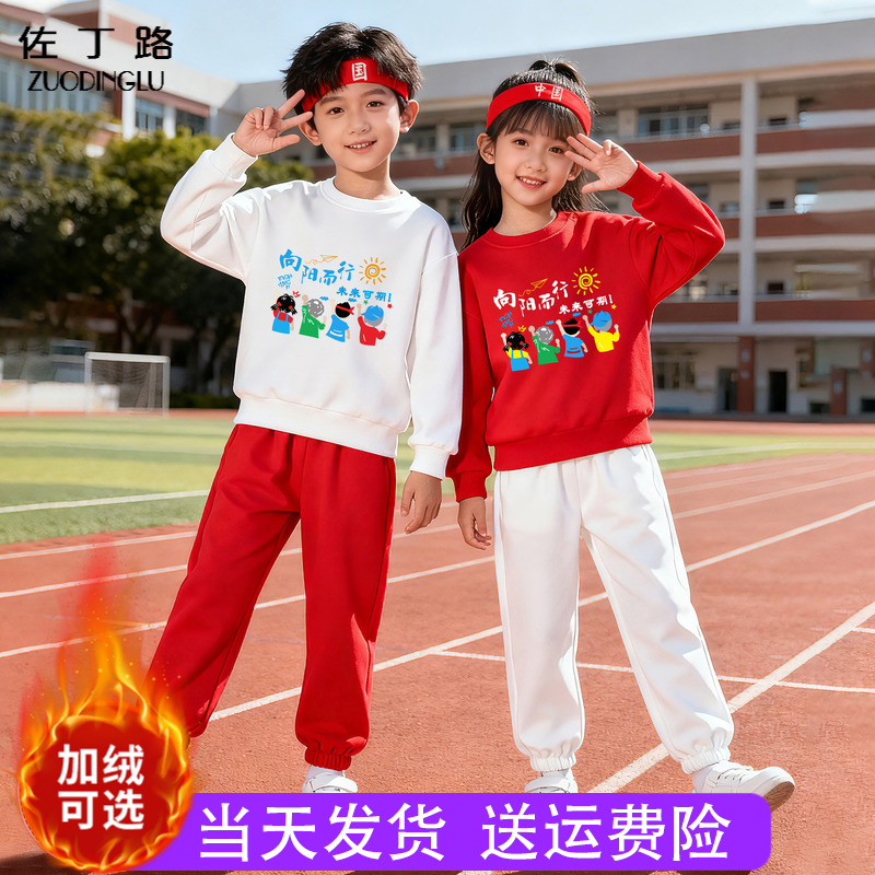 红色卫衣套装幼儿园小学生运动会
