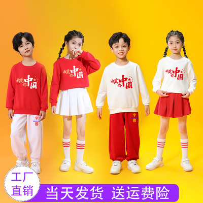 我爱你中国儿童演出服 幼儿园小学生红色爱国朗诵亲子舞蹈表演服
