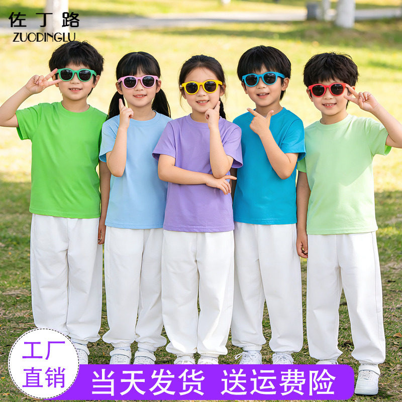 六一多巴胺糖果色儿童演出服 彩色t恤白色裤子中小学生幼儿园套装