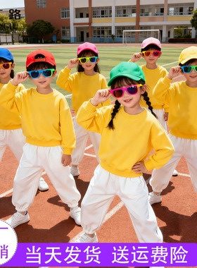黄色上衣白裤子春装套装幼儿园小学生运动会彩色多巴胺儿童演出服