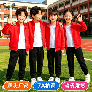 中国红儿童套装三件套班服秋幼儿园小学生运动会男童女童红色外套