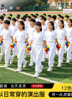 儿童纯白色运动套装夏多巴胺演出服男童女童幼儿园小学生白衣白裤
