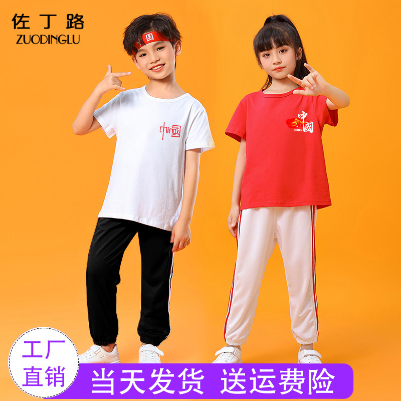 小学生初中生运动会服装白色上衣黑色裤子儿童套装幼儿园班服定制