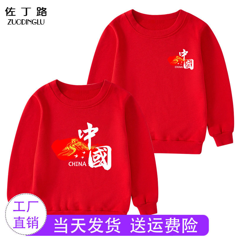 儿童中国红衣服女童男童红色卫衣一体绒小学生幼儿园班服春装2026