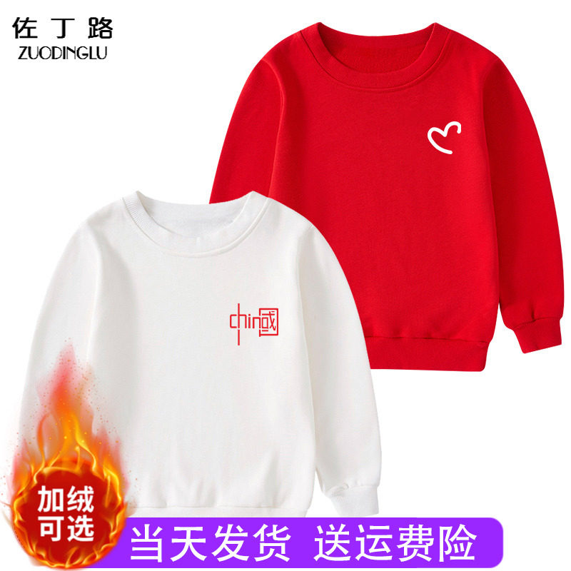 儿童加绒卫衣一体绒上衣秋冬款