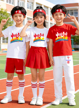 中国少年儿童红色套装幼儿园男女童小学生运动会服装啦啦队演出服