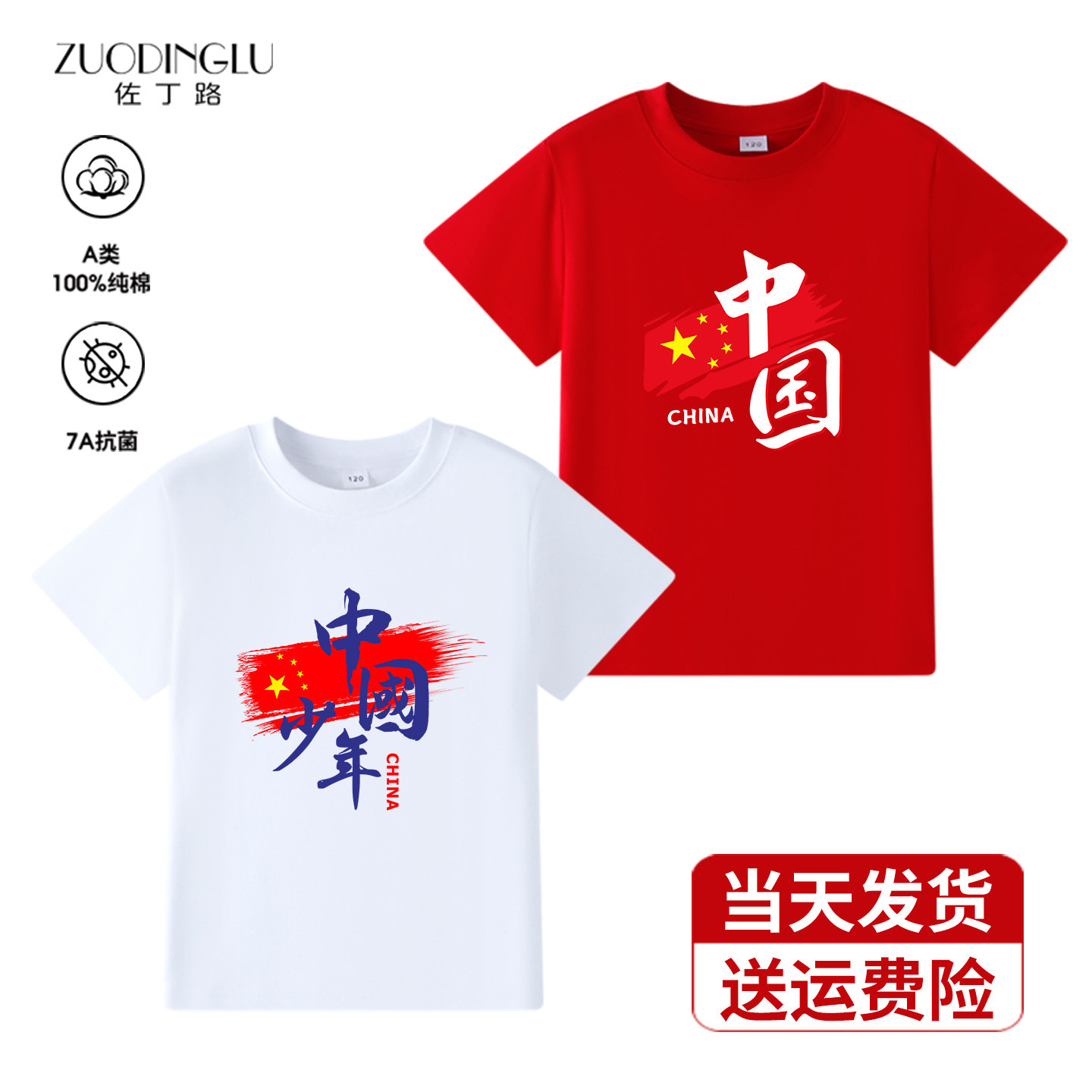 中国字儿童红色上衣纯棉 女童男童短袖t恤幼儿园小学生班服亲子装